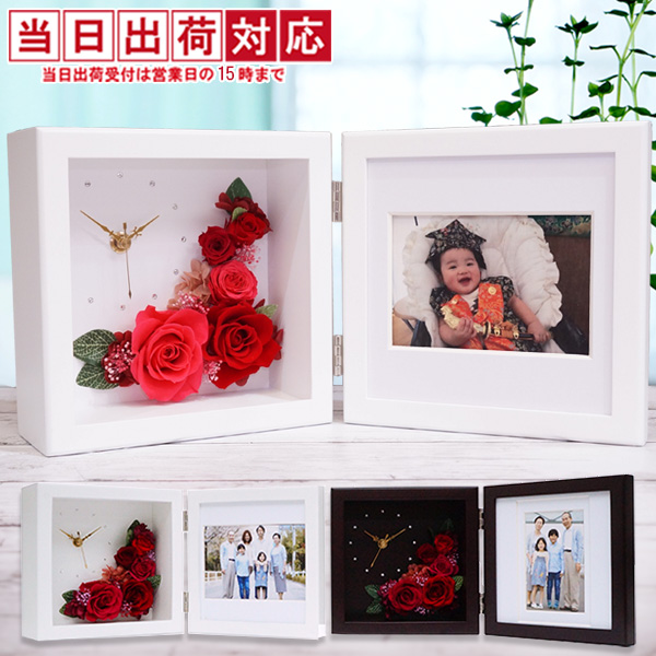 還暦祝い 女性 花 プレゼント プリザーブドフラワー 時計 花時 名入れ無し 写真立て フォトフレーム フォトスタンド 赤 プリザ バラ ギフト 60歳 上司