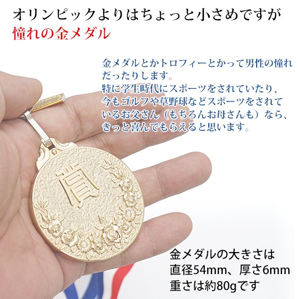 還暦祝い本舗ヤフーショッピング店 - メダル｜Yahoo!ショッピング