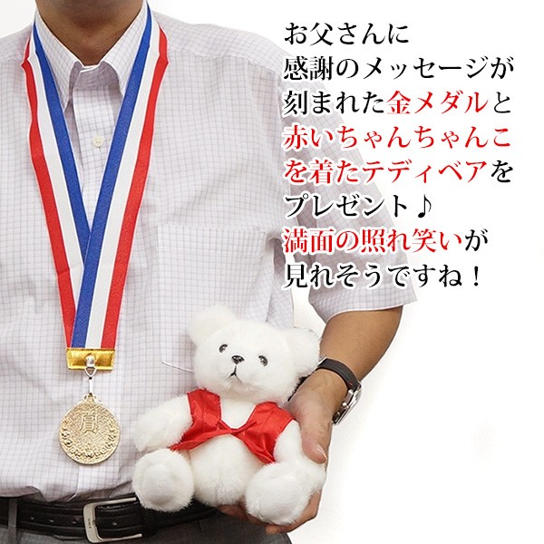 還暦 赤いちゃんちゃんこを着た 還暦ベアと金メダルセット 足裏刺繍付き 1週間出荷対応 還暦 60歳 男性 名入れ プレゼント 父 60才 ギフト 贈り物_15