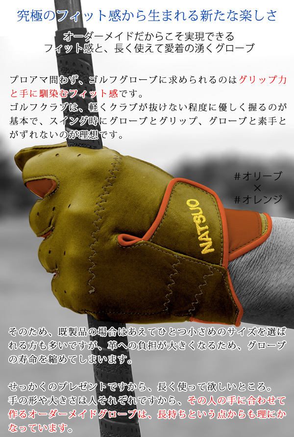 オーダーメイドゴルフグローブ