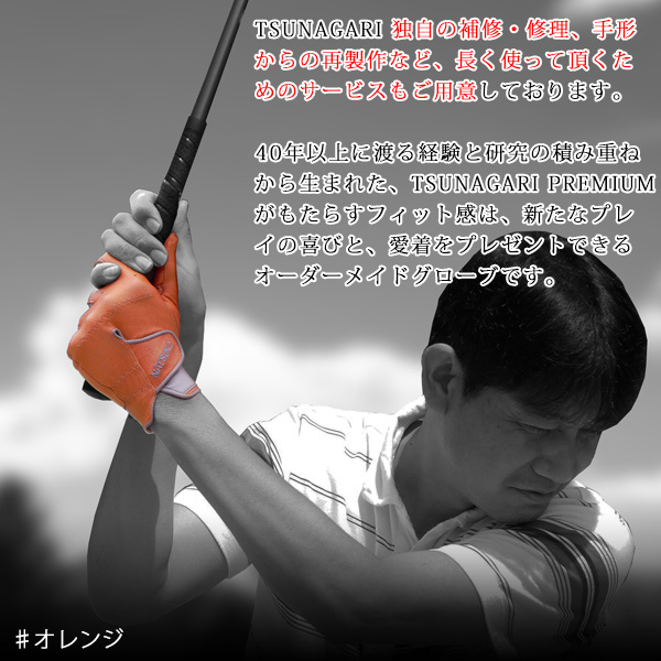 オーダーメイドゴルフグローブ