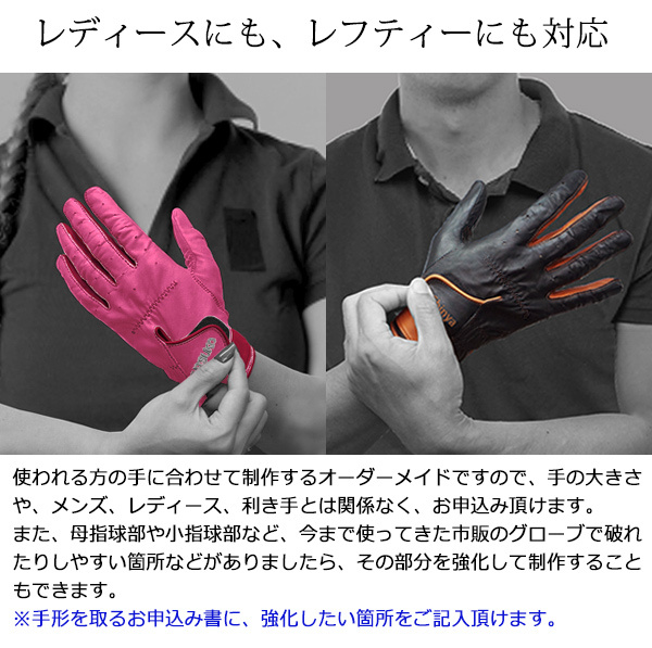 オーダーメイドゴルフグローブ