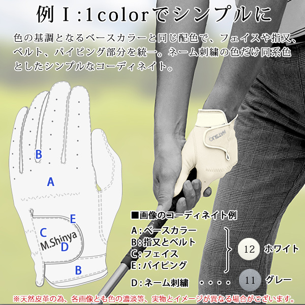 オーダーメイドゴルフグローブ