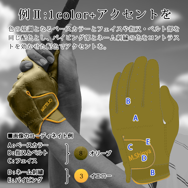 オーダーメイドゴルフグローブ