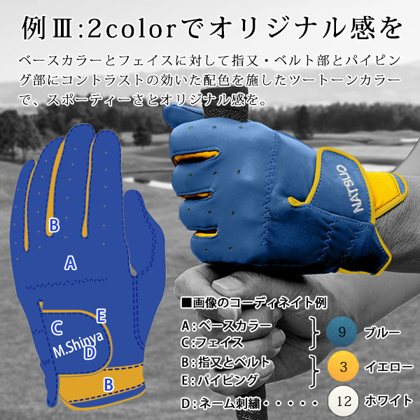 オーダーメイドゴルフグローブ
