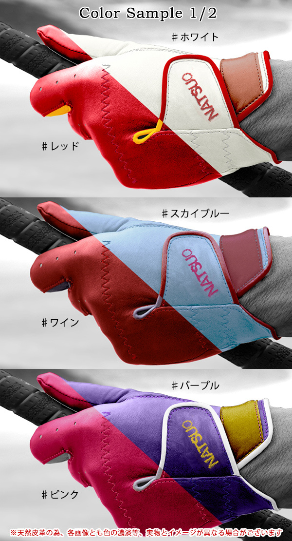 オーダーメイドゴルフグローブ