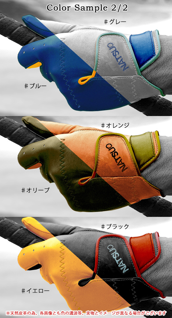 オーダーメイドゴルフグローブ