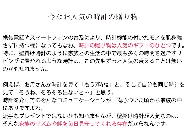 還暦祝い 掛け時計 プレゼント