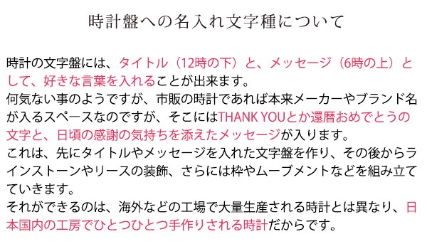 還暦祝いの名入れ掛け時計