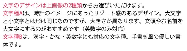 還暦祝いの名入れ掛け時計