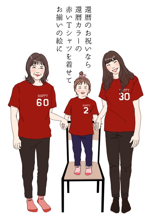 還暦祝い プレゼント 似顔絵 赤い還暦tシャツを着せて描く 家族絵 5名様 縦向き 家族 父 母 両親 子供 孫 イラスト Kh0212tn5 還暦祝い本舗ヤフーショッピング店 通販 Yahoo ショッピング