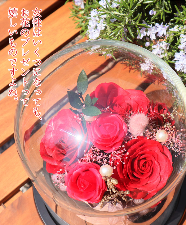 還暦祝い 女性 花 プレゼント ガラスドーム付...の詳細画像2