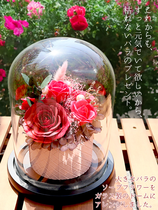 還暦祝い 女性 花 プレゼント ガラスドーム付...の詳細画像1