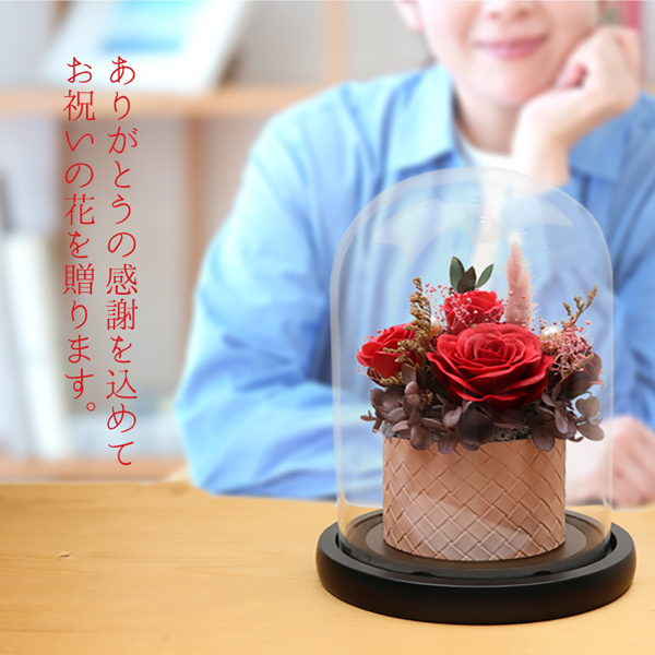 還暦祝い 女性 花 プレゼント ガラスドーム付...の詳細画像4