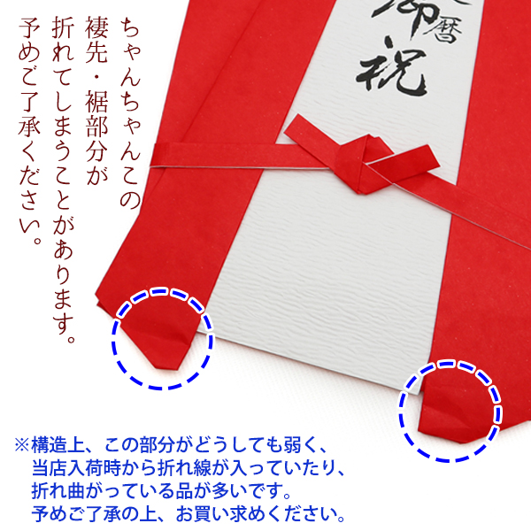 還暦 赤いちゃんちゃんこの 還暦祝いのための目録 熨斗袋 還暦祝い プレゼント 還暦 60歳 贈り物 ギフト のし袋 金封 お祝い袋 祝い目録 赤いもの｜bondsconnect｜10