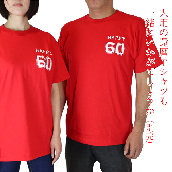 還暦祝い 女性 赤い還暦Tシャツを着た ハーバリウムみたいなお花のお酒 単品 菊の花びらとハートと金箔入り お酒 ワイン リキュール ちゃんちゃんこ酒｜bondsconnect｜10