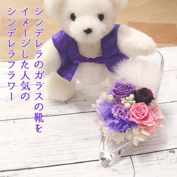 喜寿のお祝い 花 紫のちゃんちゃんこを着た 喜...の詳細画像1