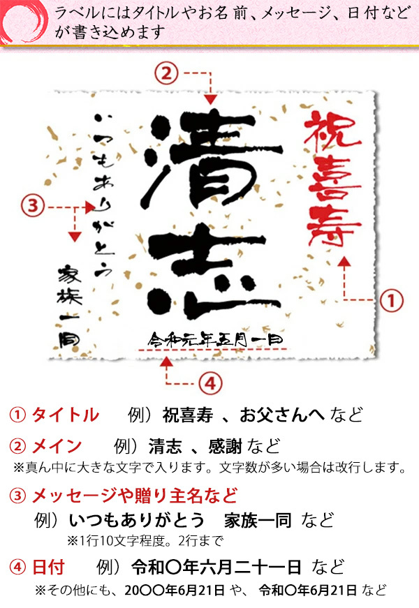 千代菊 喜寿のお祝いの品 酒 名入れラベル酒 純米大吟醸 祝い紫