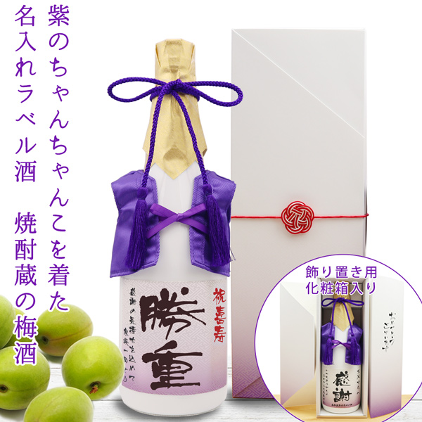 千代菊 還暦祝い 男性 お酒 赤いちゃんちゃんこを着た 名入れラベル酒