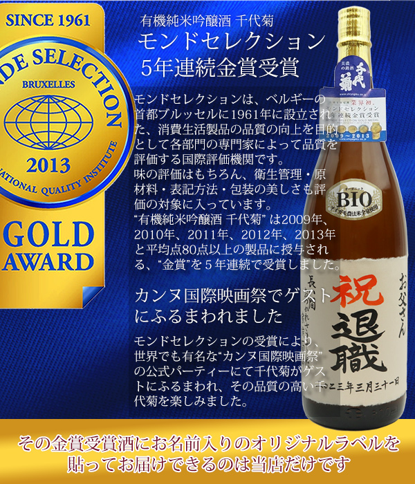 モン 本日15時まで購入で本日発送 松の司 純米大吟醸 陶酔 720ml 一合枡2個 セット 入り 松の司