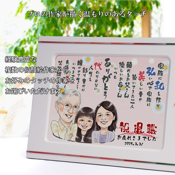 男性 プレゼント 似顔絵ポエムクロック セパレートタイプ 似顔絵 1〜2人用 時計 置時計 掛け時計 ネームインポエム 名前詩 退職 上司 会社関係 【秋耀】