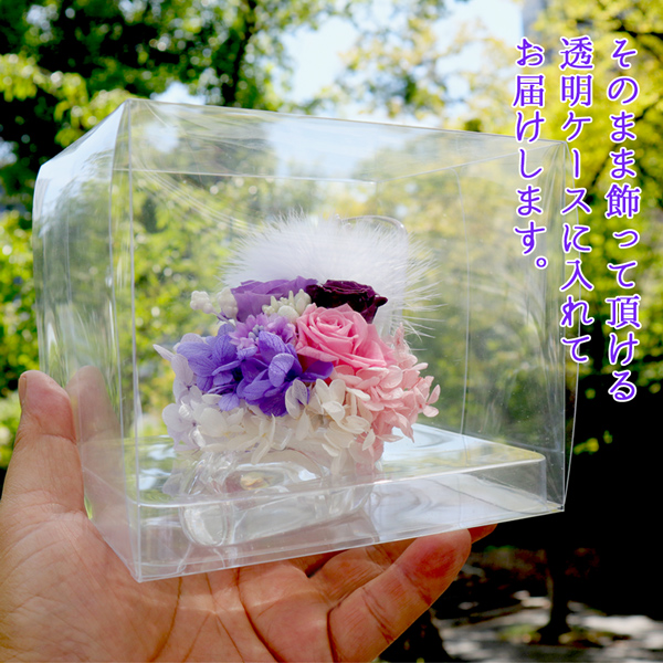 喜寿のお祝い 紫のプリザーブドフラワー