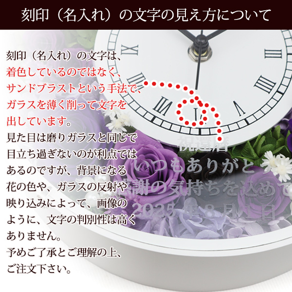 喜寿のお祝いの品 花 サンクスフラワークロック 角型 パープルローズ 名入れあり 2週間発送コース 紫のプリザーブドフラワー 時計 喜寿祝い プレゼント｜bondsconnect｜12
