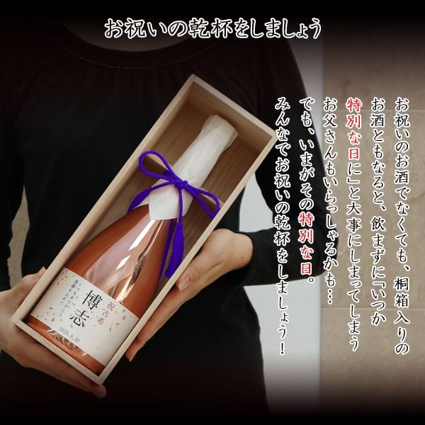 値下【希少・古酒】本格焼酎 貴古 2本セット（麦焼酎・そば焼酎）木箱入り 常楽酒造 古希祝い 男性 プレゼント 名入れラベル酒 芋焼酎 ピンク