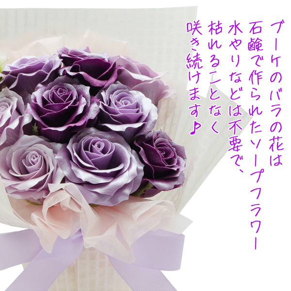 ソープフラワーのブーケと喜寿ベアセット
