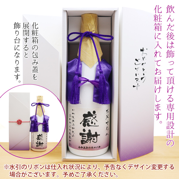 喜寿のお祝いの品 酒 紫のちゃんちゃんこを着た 名入れラベル酒 老舗焼酎蔵のすっきり梅酒 白ボトル ちゃんちゃんこ酒 喜寿祝い プレゼント 喜寿 77歳 女性｜bondsconnect｜13