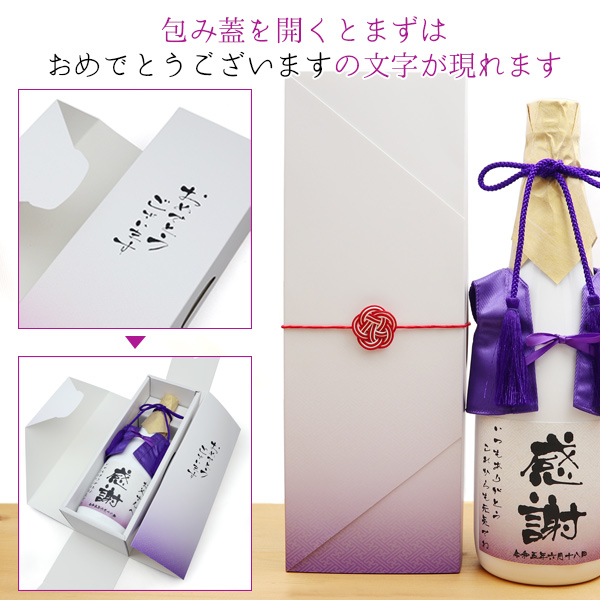 喜寿のお祝いの品 酒 紫のちゃんちゃんこを着た 名入れラベル酒 老舗焼酎蔵のすっきり梅酒 白ボトル ちゃんちゃんこ酒 喜寿祝い プレゼント 喜寿 77歳 女性｜bondsconnect｜14