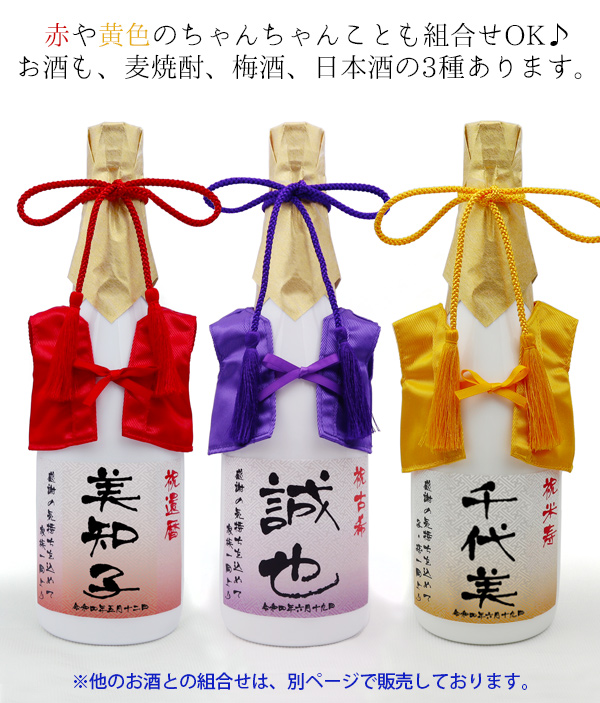 古希祝い 日本酒セット