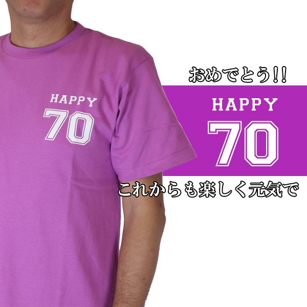 古希Tシャツ