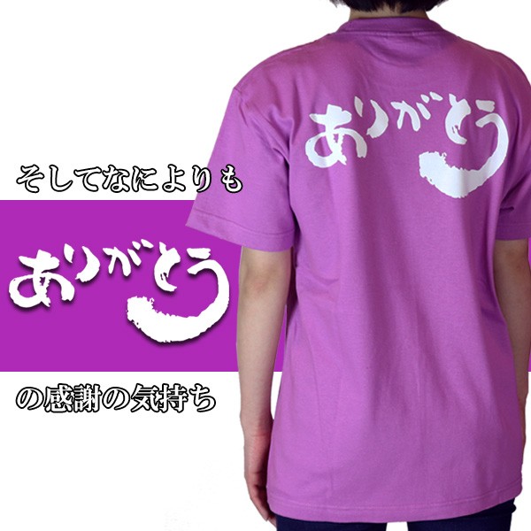 古希Tシャツ