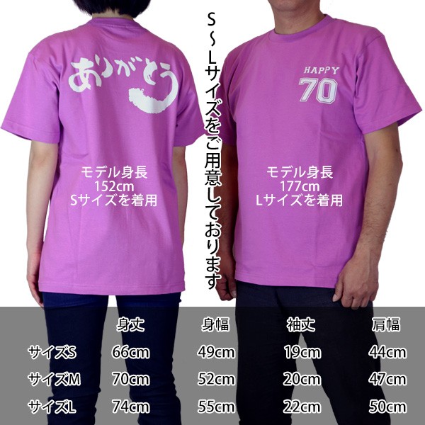 古希Tシャツ