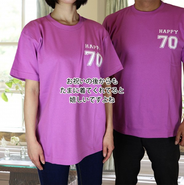 古希Tシャツ