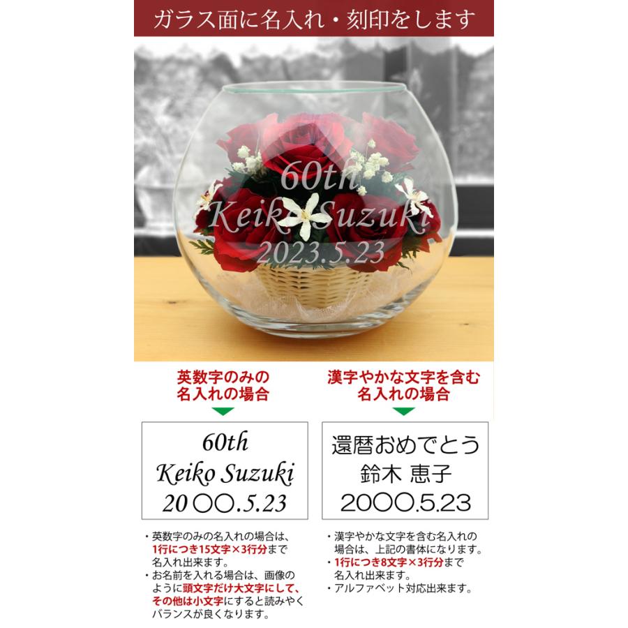 還暦祝い 女性 プレゼント 花 母 プリザーブドフラワーよりも長持ち HAPPYマザーフラワー 赤色 2週間発送コース ボトルフラワー 60歳 お祝い 花束、アレンジメント 還暦祝い 女性 プレゼント 花 母 プリザーブドフラワーよりも長持ち HAPPYマザーフラワー 赤色 2週間発送コース ボトルフラワー 60歳 お祝い 花束、アレンジメント