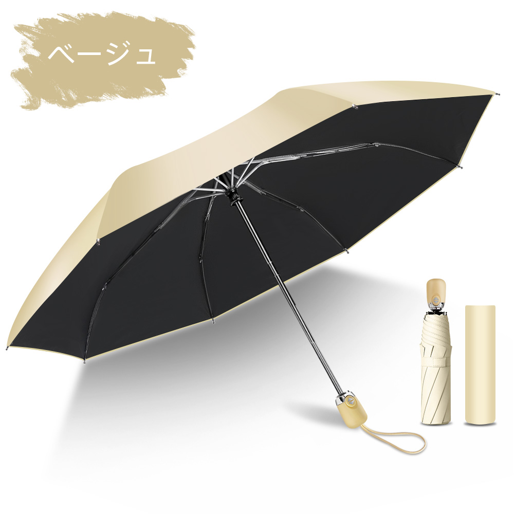 日傘 折りたたみ傘 晴雨兼用 晴雨兼用 完全遮光 UVカット 紫外線対策 遮光 遮熱 耐風 軽量 UVケア 自動開閉 撥水 大きいサイズ おしゃれ  梅雨対策 持ちやすい