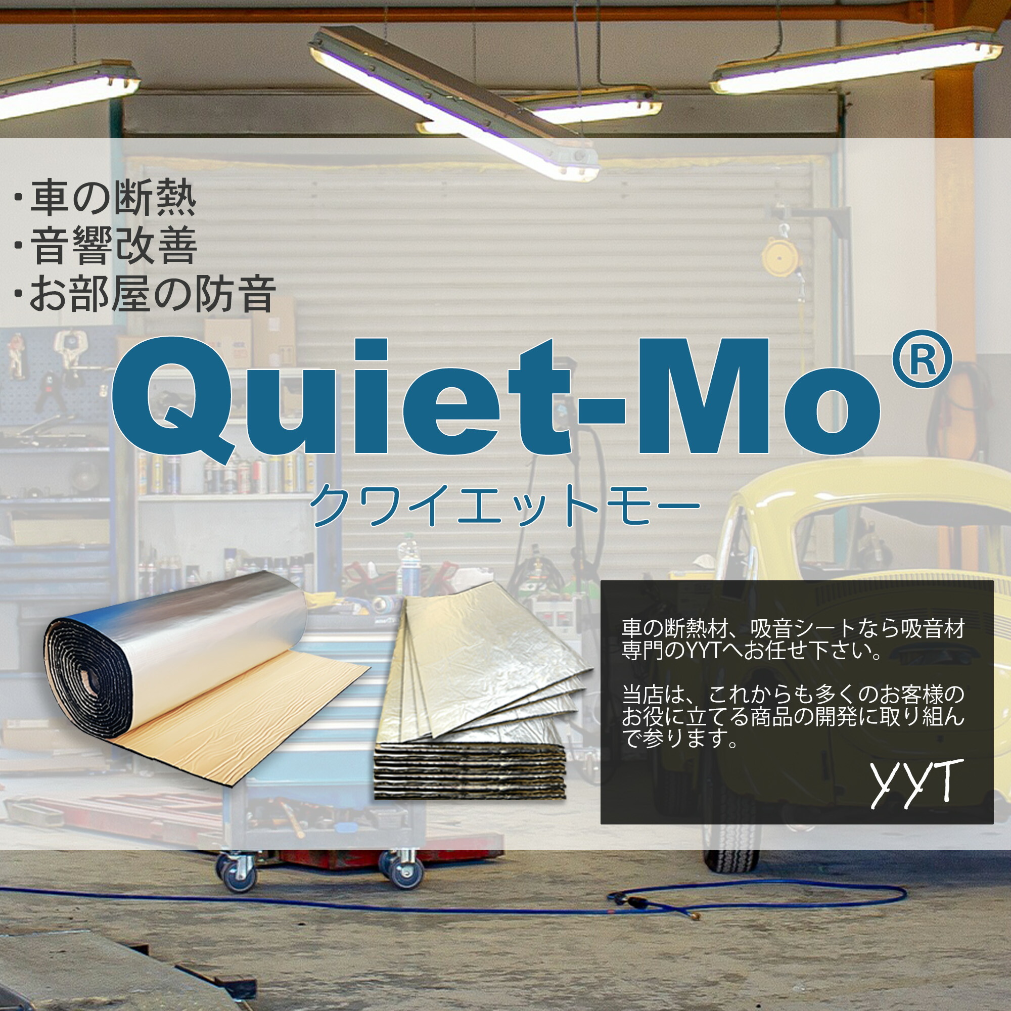 Quiet-Mo 断熱材 車 車用断熱材 車 断熱材 断熱シート 断熱マット 100cmｘ5m (厚さ5mm 2枚) アルミ 吸音 :  ys-sl849-2p : YYT - 通販 - Yahoo!ショッピング