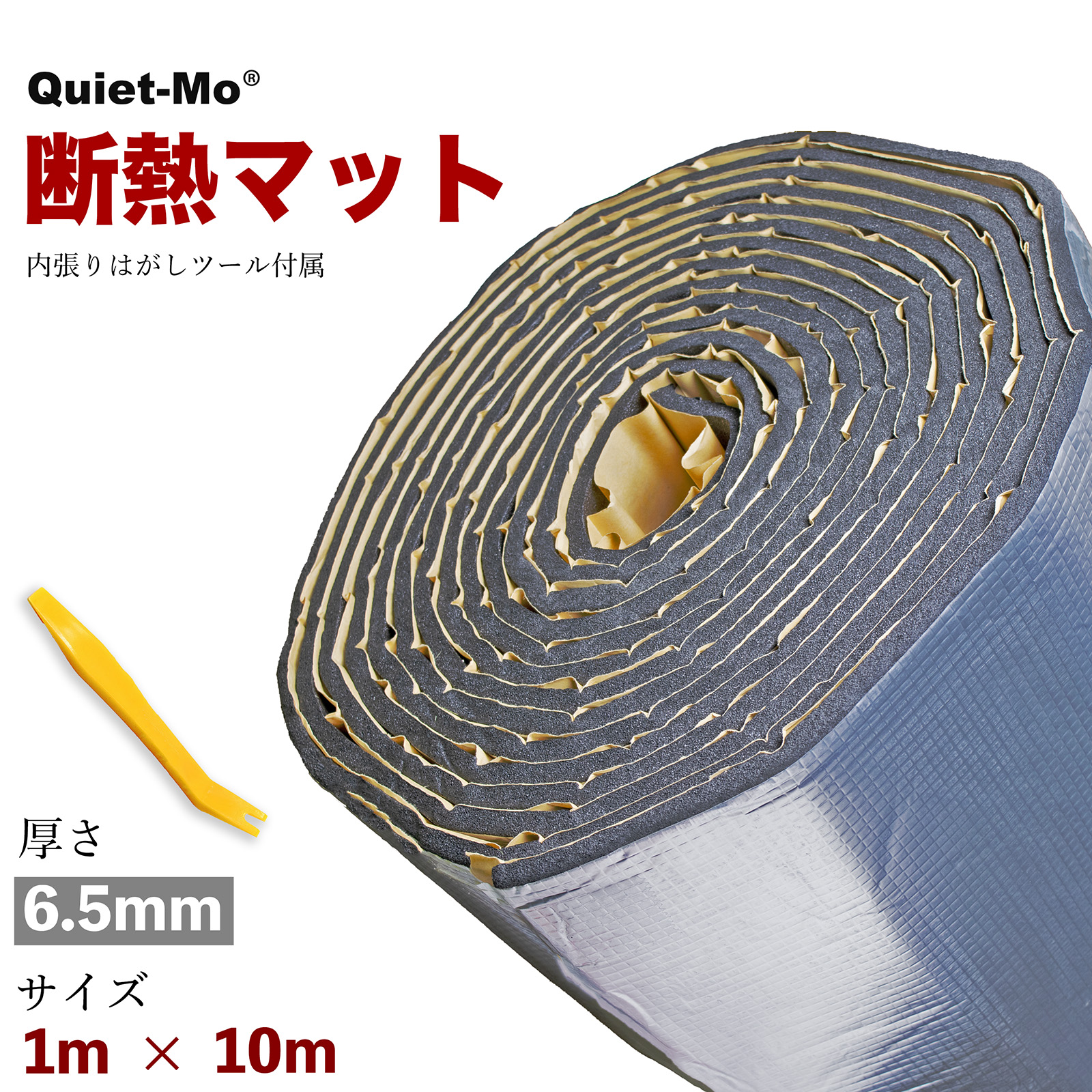 Quiet-Mo 断熱シート 車 断熱材 断熱マット