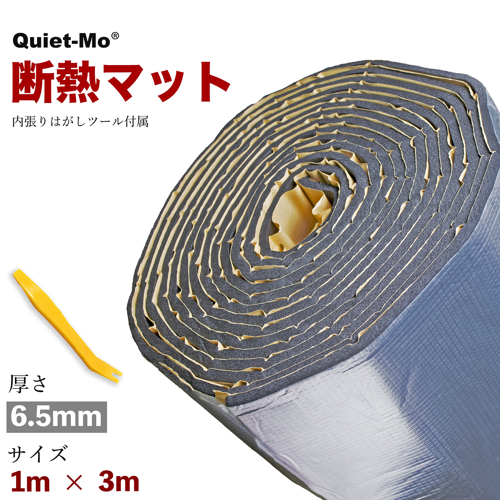 デッドニングシート Quiet-Mo 断熱シート デッドニング 100cmx10m (厚さ6.5mm 1枚