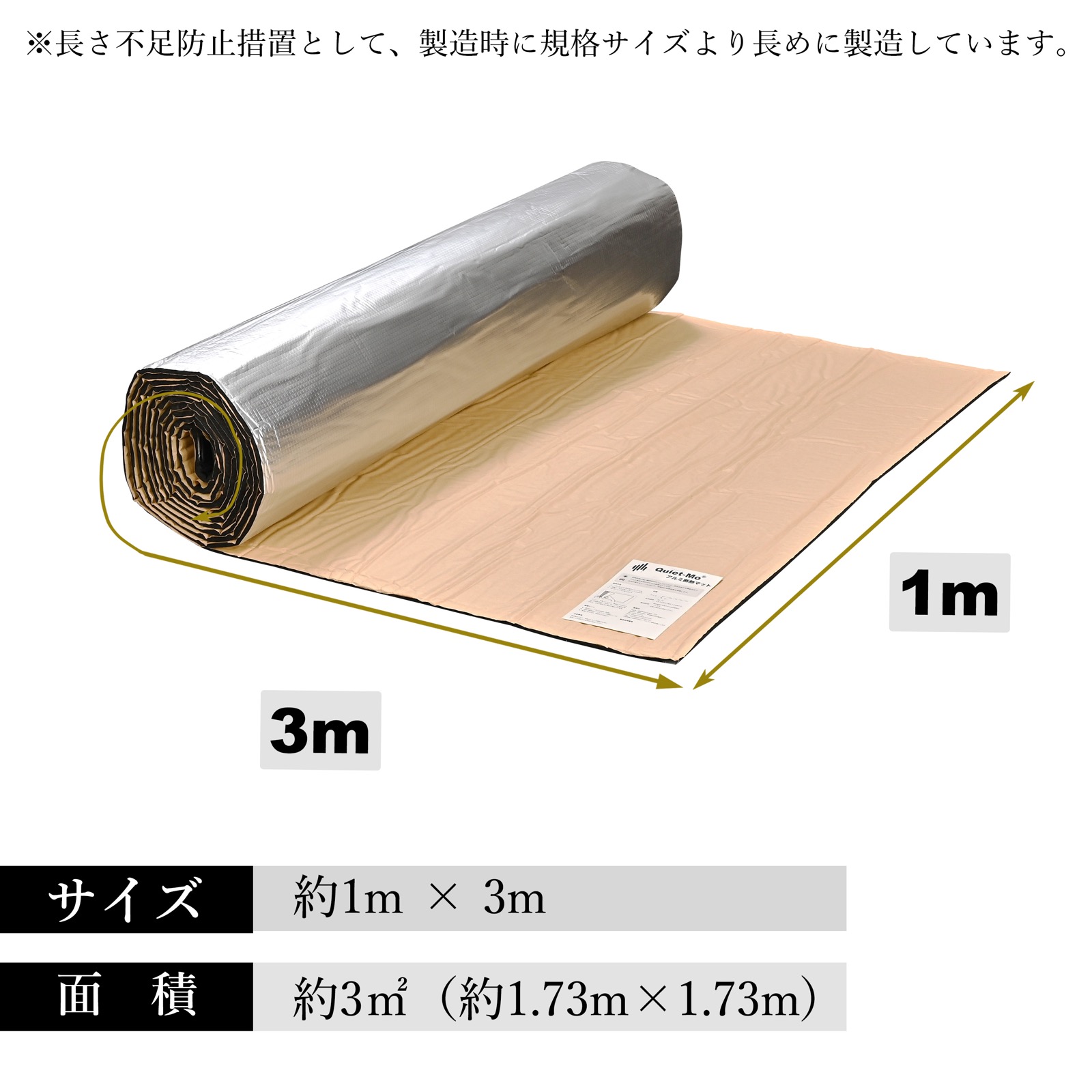 Quiet-Mo 断熱シート 車 断熱材 断熱マット