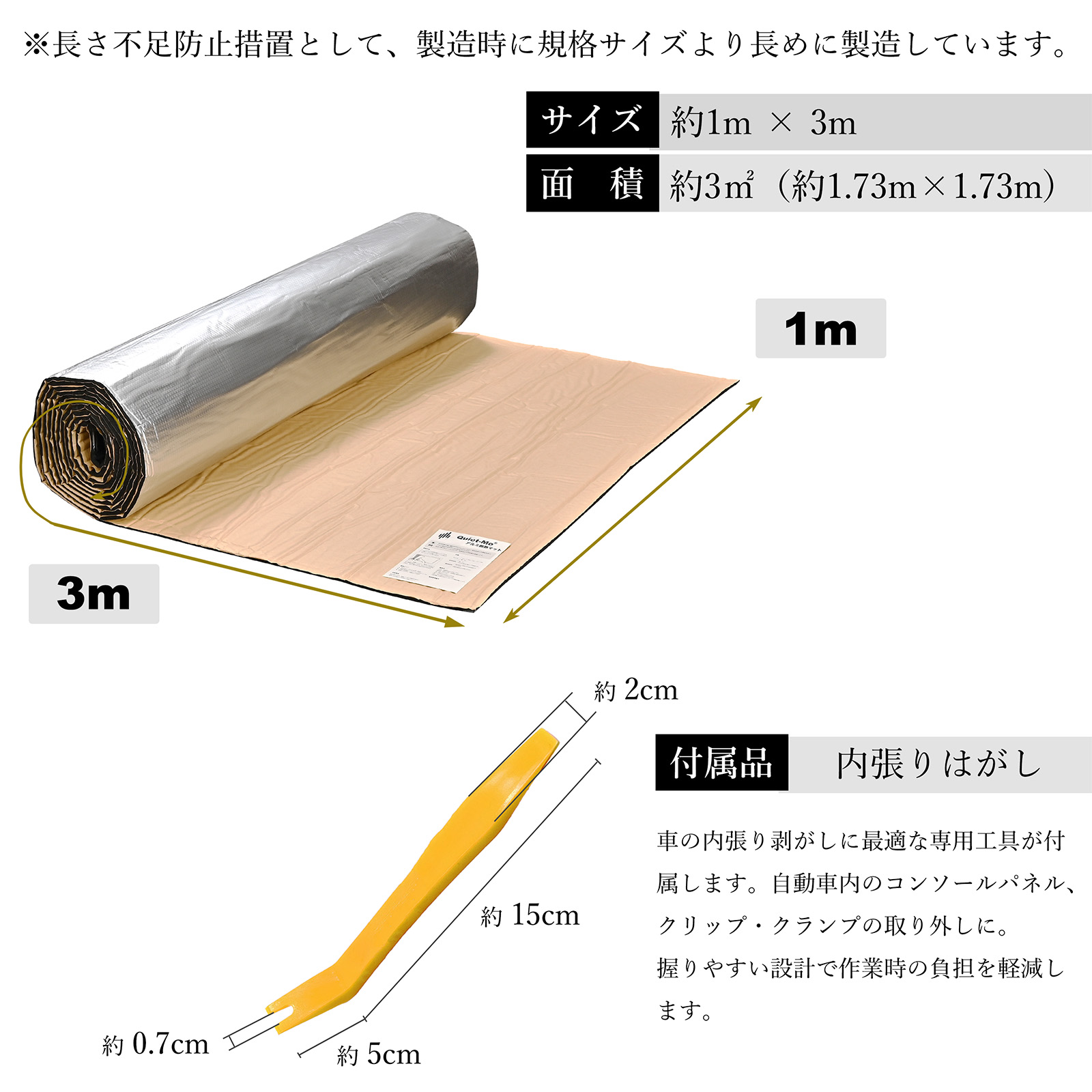 Quiet-Mo 断熱シート デッドニン グ 100cmx3m (厚さ6.5mm 1枚) 国 内