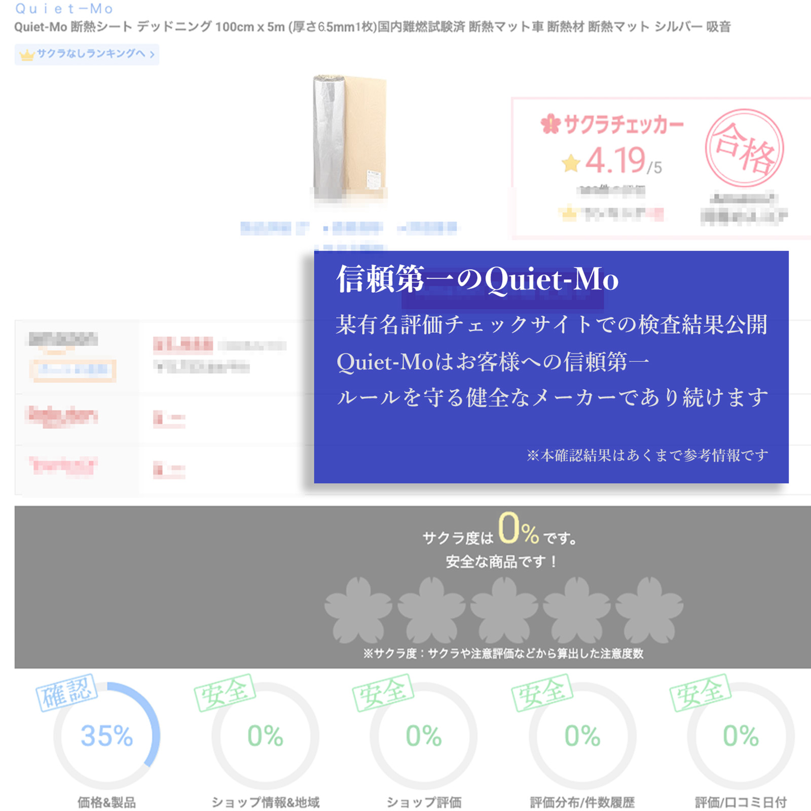 Quiet-Mo 断熱シート 車 断熱材 断熱マット