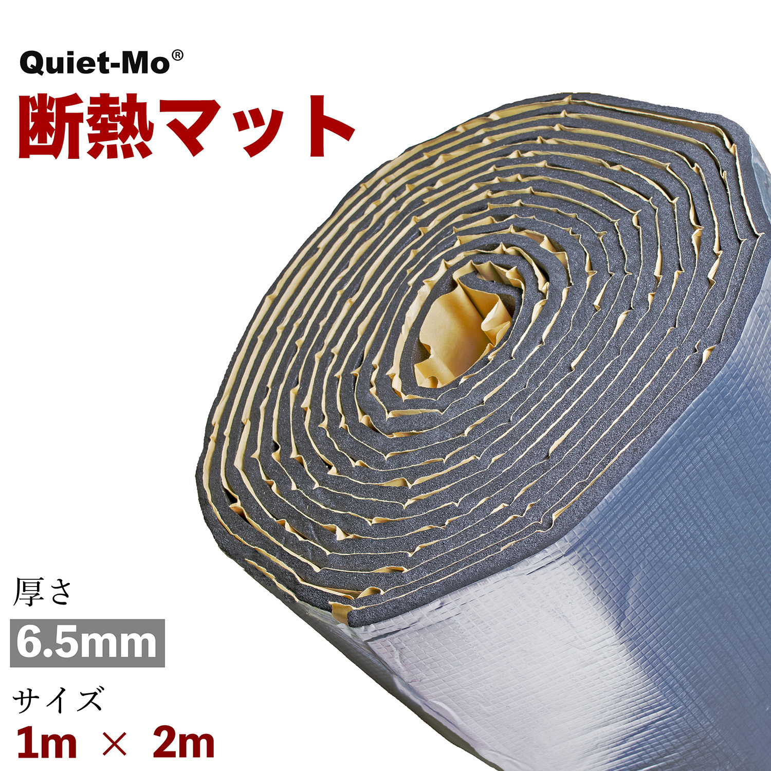 Quiet-Mo 断熱シート 車 断熱材 断熱マット