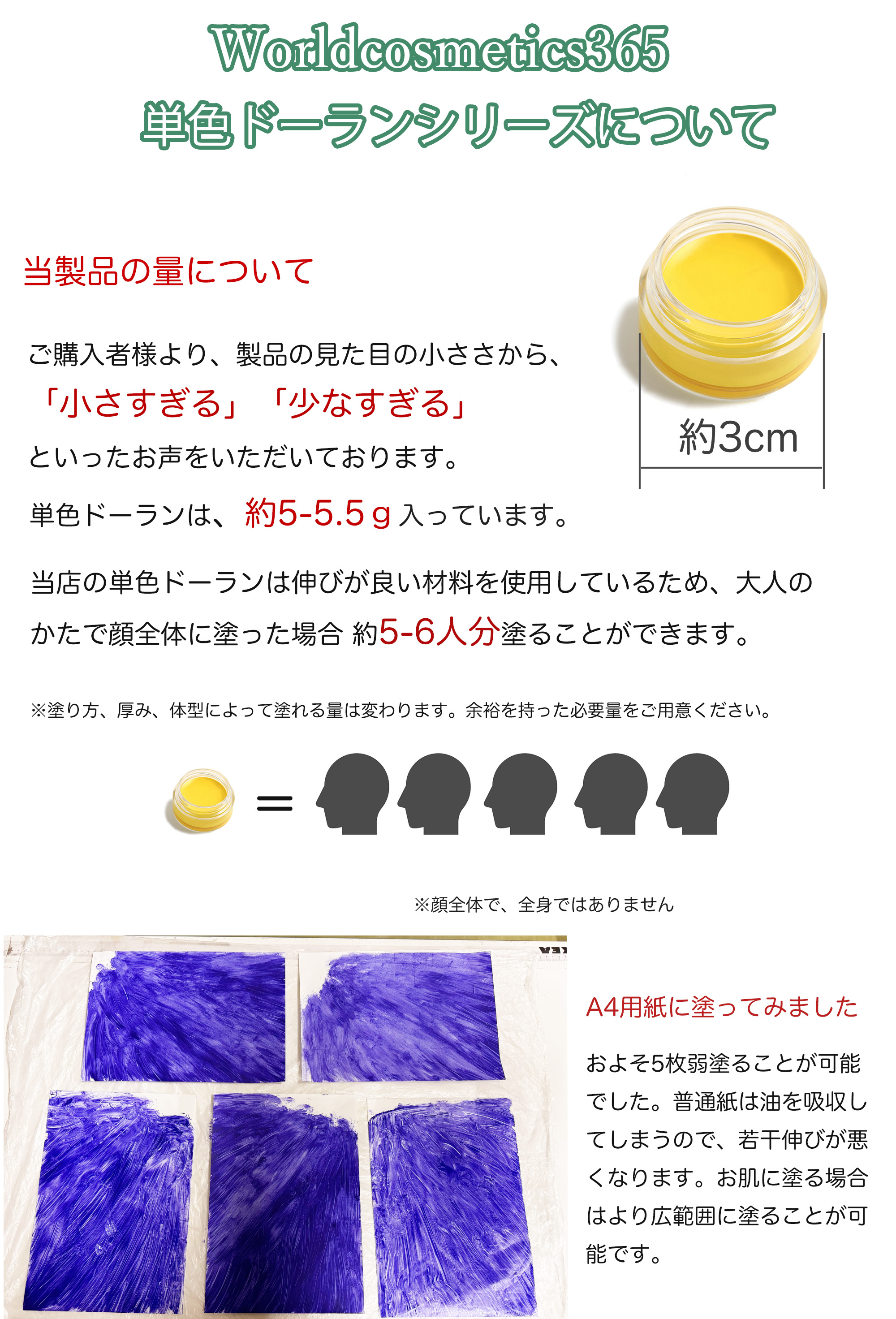 Worldcosmetics365 フェイスペイント 絵の具 スポーツ観戦 ハロウィン クリスマス クリームタイプ