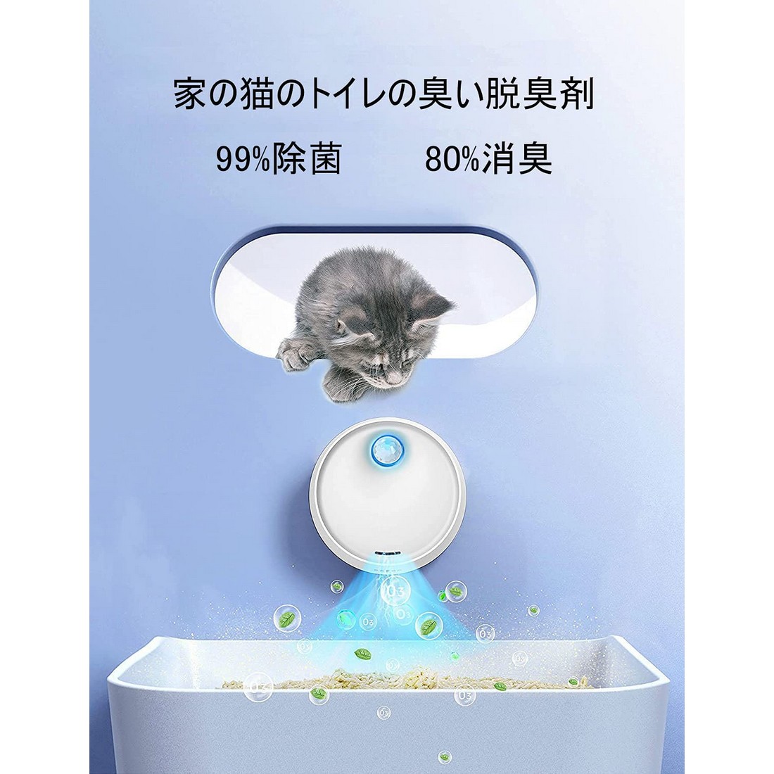 ペット脱臭機 猫 犬用オゾン発生器 トイレ用 マイナスイオン 人体無害