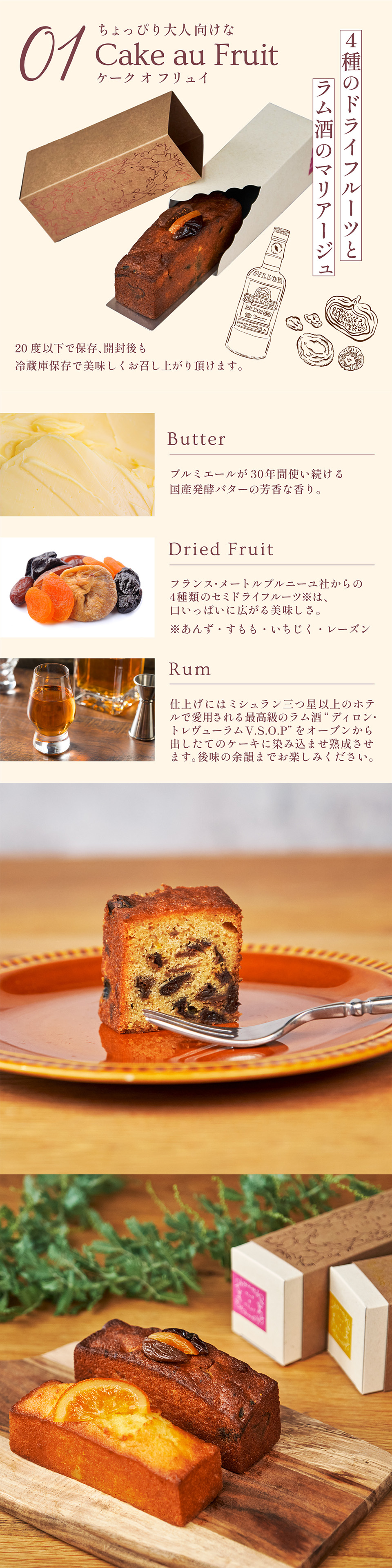 選べるケークセット