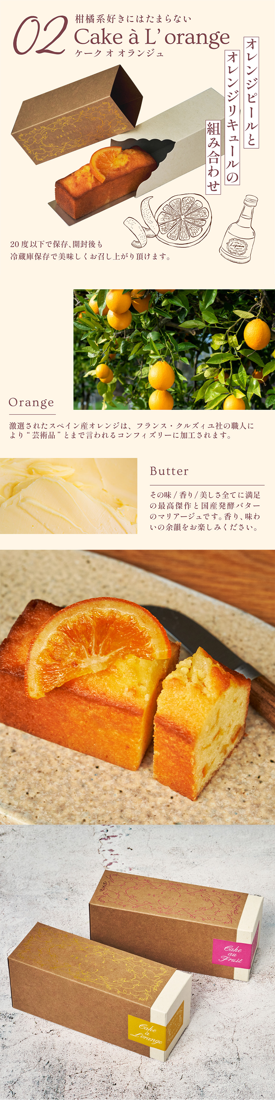 選べるケークセット