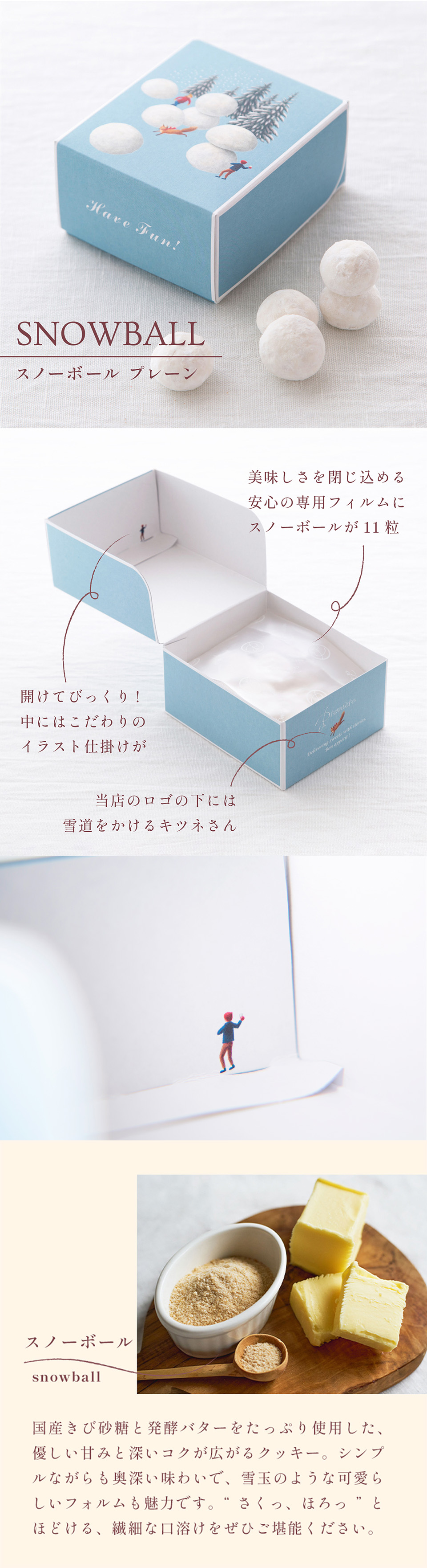 プチギフト_スノーボール